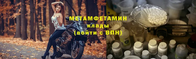 наркота  Камешково  Метамфетамин мет 